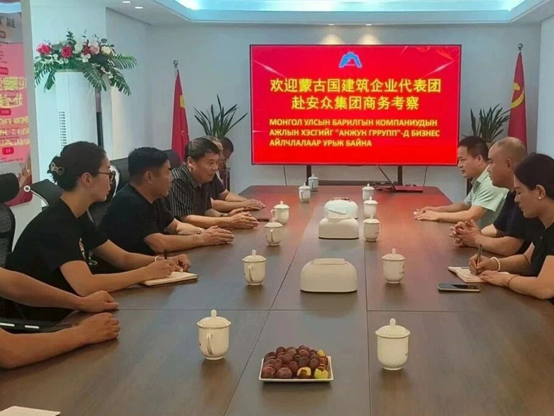 Delegation of Mongolian construction enterprises visits Anzhong Group for exchanges, discussions and